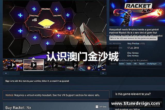 认识澳门金沙城